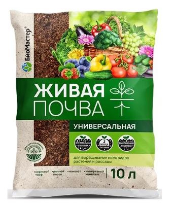 Живая почва, универсальная, 10л БиоМастер